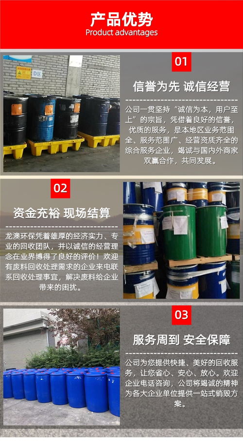 坡头回收库存化工