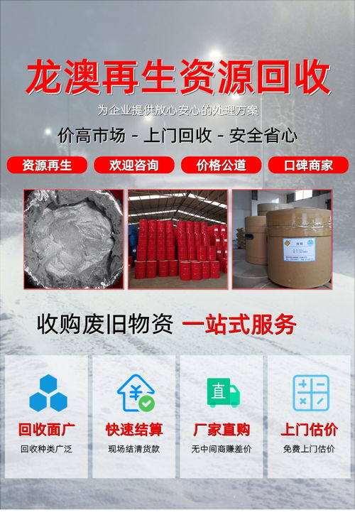 佛山明城回收废溶剂 中山过期化工回收